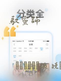 斗罗3唐舞麟link