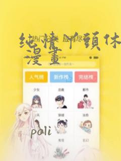 欧美博士要读多久