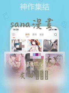 无需付费的漫画在线看免费阅读