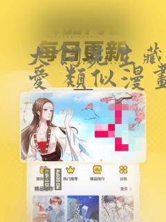 碧蓝之海樱花动漫在线观看link