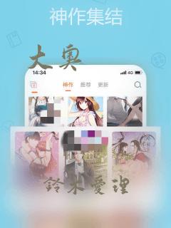 大奥：结局+番外