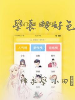 林凡叶惜全文阅读免费笔趣阁免费阅读