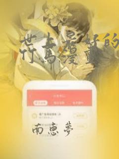 荣怀学校初中国际班