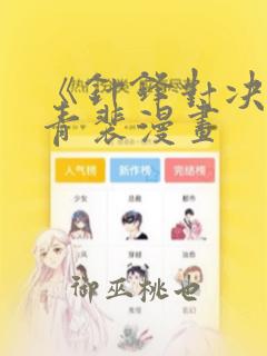 龙珠第一部分集剧情