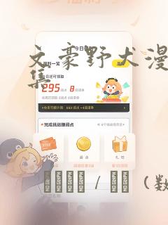 南华附近的酒店link