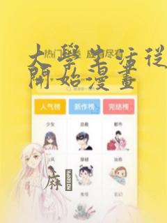 大龟甲师小说全文免费阅读免费