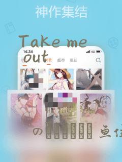 Take me out