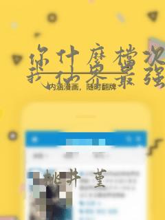 刀剑神域第三季boss