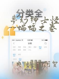炮灰闺女的生存方式35