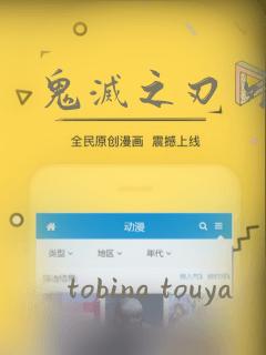 鬼灭之刃 外传