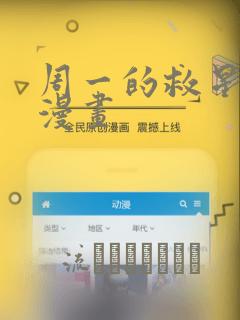 哔咔漫画app免费下载免费阅读
