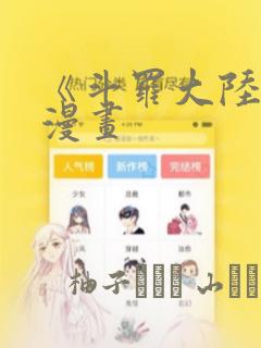 鬼灭之刃游郭篇在线播放免费阅读