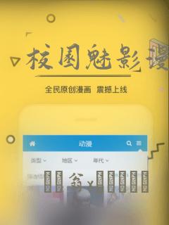 校园魅影漫画：结局+番外