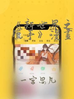 原文免费阅读