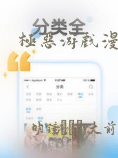 ios制作漫画软件