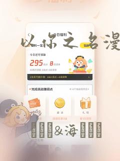 全本免费漫画是全是免费的漫画软件link