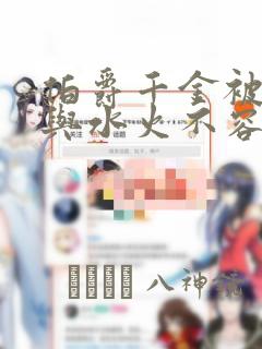 13岁女孩喜欢女孩子怎么办