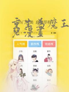 剑仙在此漫画免费阅读下拉式六漫画