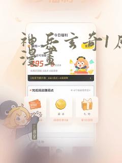 敖敖待捕漫画免费阅读下滑link