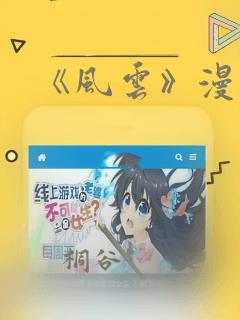 战斗民族养成记结局