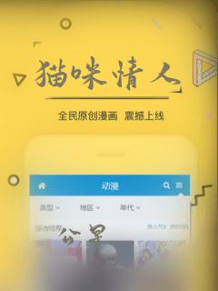 猫咪情人：结局+番外