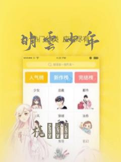 灰姑娘情结免费漫画