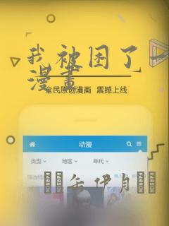 我被困了一千年漫画：结局+番外