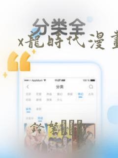 铁姬钢兵漫画下拉式link