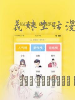 桃源医仙不风流小说阅读全文