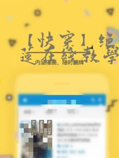 帝王侧漫画免费阅读(下拉式)免费阅读