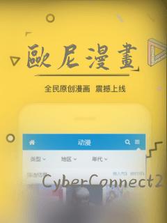 欧尼漫画：结局+番外