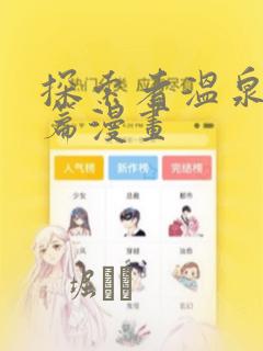 韩漫 健身教练 在线link