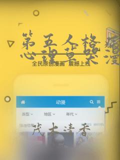 《暴夜》漫画下拉式免费阅读