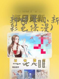 免费韩漫漫画