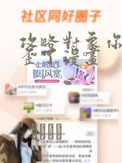 恶魔阿萨谢尔在召唤你完整版