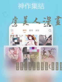 虞美人漫画：结局+番外