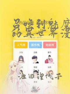 韩漫暴发户老金link
