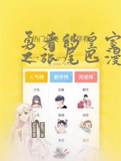 蜡笔小新决一胜负国语版免费观看