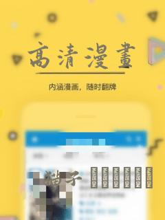 他给的实在太多了免费漫画link