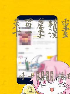 怀孕查血能不能看出男孩还是女孩