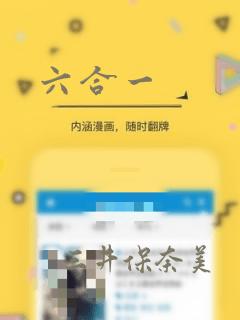 六合一