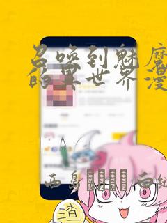跳舞的小女孩简笔画简单