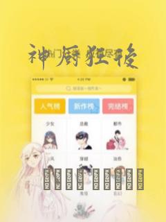 叶轩女神姐姐超宠我