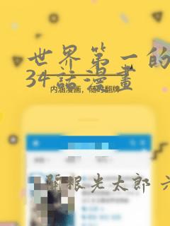 尊上漫画免费阅读下拉式六漫画