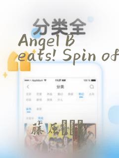 Angel Beats! Spin off!天使的旅途：结局+番外