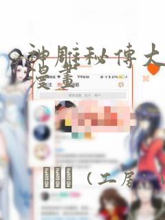 免费追短剧软件全免费无广告免费阅读