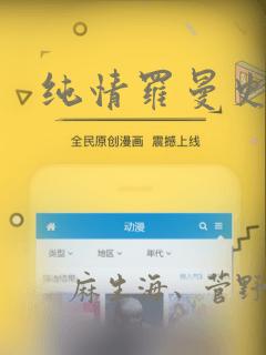 纯情罗曼史漫画：结局+番外