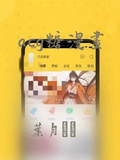 漾出overflow2未增删带翻译樱花link