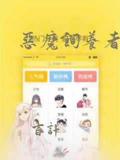 千金韩漫免费阅读