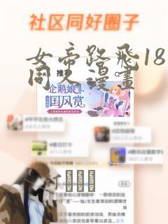 韩漫 我的健身教练